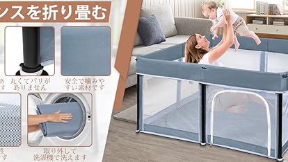 Amazon.co.jp: 日本育児 たためるベビーサークルRoomy+ (アース